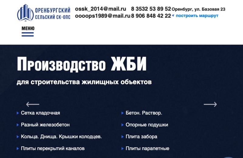 Завод железобетонных изделий