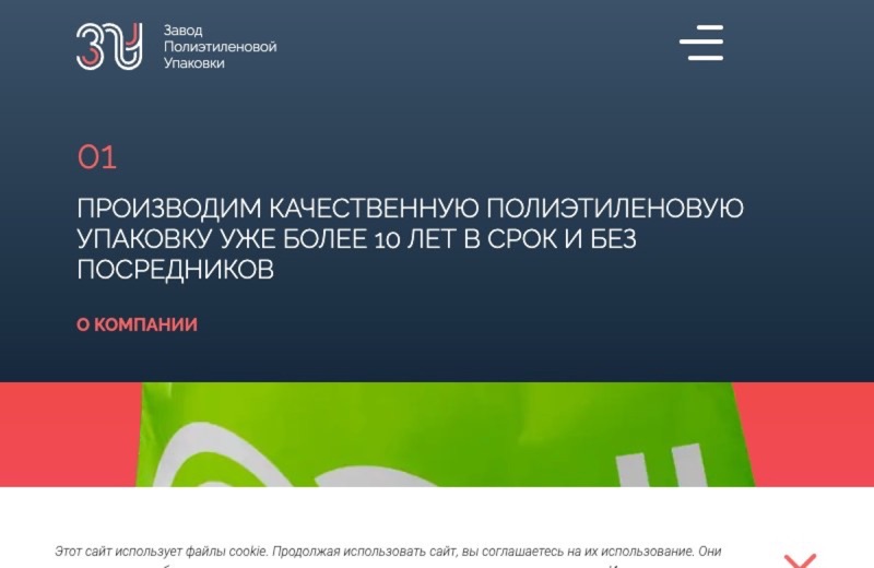 ZPU56 промышленный сайт